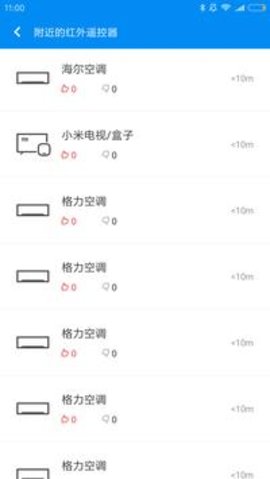 小米万能遥控器谷歌商店版