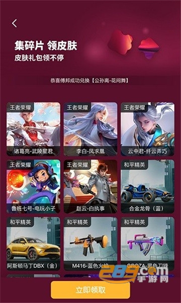 新版v8大神app免费领皮肤安卓版v1.0.1安卓版