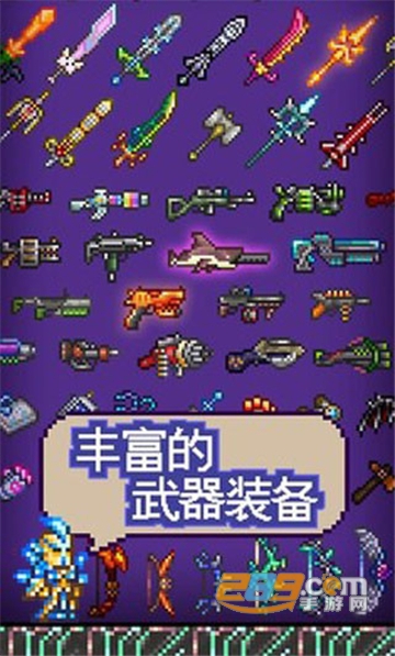 泰拉瑞亚（Terraria）瑟银mod汉化安卓版v1.4.5.4.2安卓版