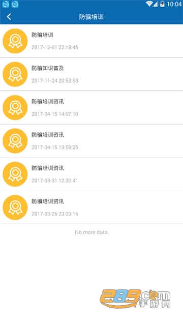 平安江西志愿者app官方下载2022最新版v2.6.5安卓版