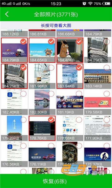 强力照片恢复app5.1.0