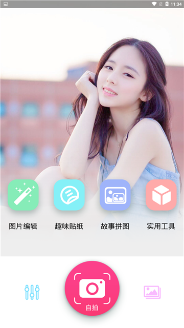 多闪相机美颜修图v1.0.0安卓版