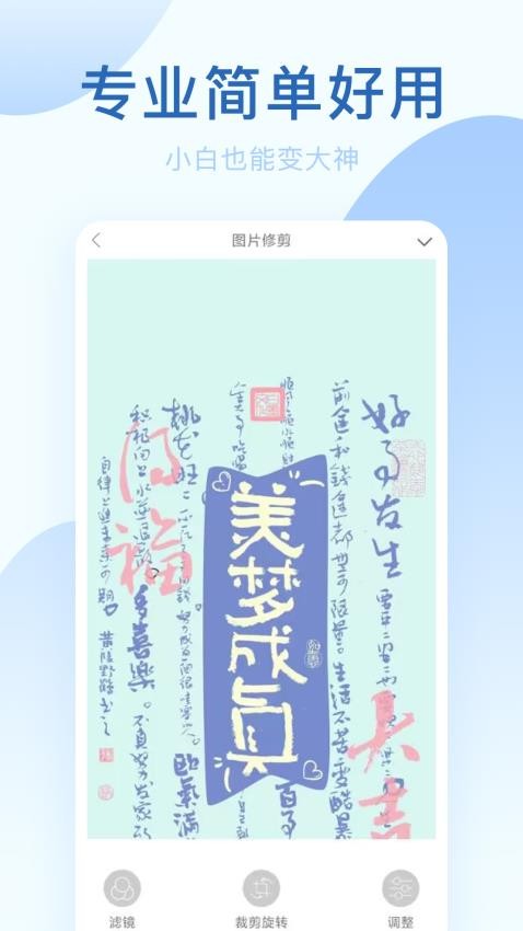 趣相机2025最新版