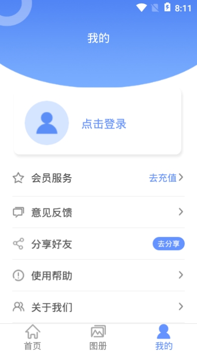 照片恢复专家系统最新版
