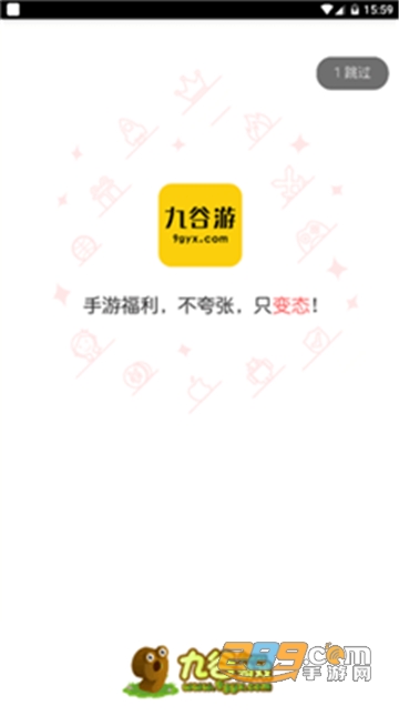 九谷游戏盒破解版最新安卓版v0.0.57破解版