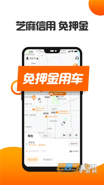 烽鸟共享汽车app官方安卓版v6.3.10安卓版