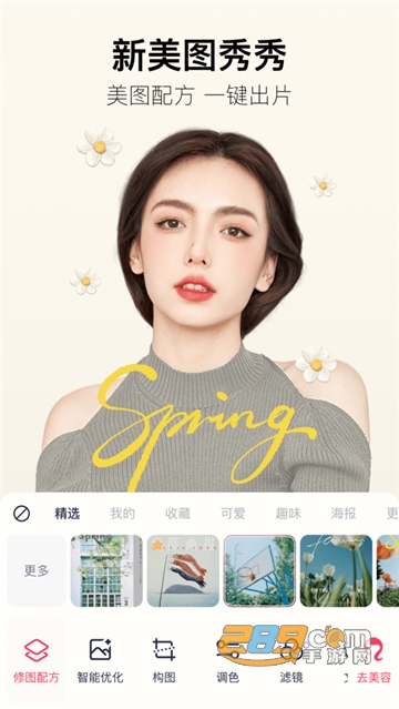 美图秀秀照片拼图Meitu手机版v9.3.7.0