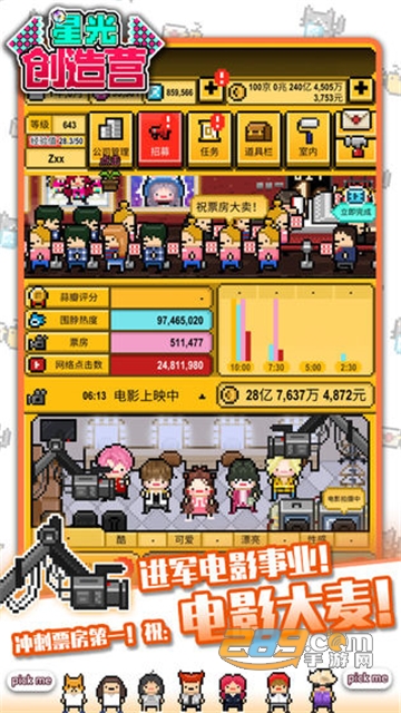 星光创造营2022新春内购破解版v1.2.32最新版
