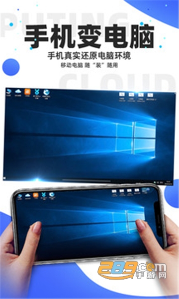 极云普惠云电脑免费破解版v1.9破解版