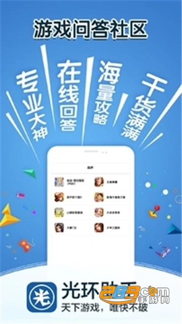 光环助手破解版游戏盒v5.44.6安卓版