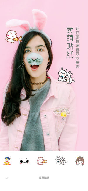 美颜美妆相机
