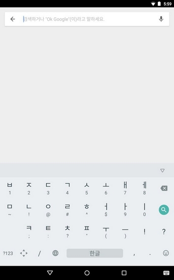 Google谷歌韩文输入法