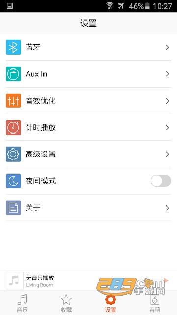 oppo sonica(智能音箱) app官方版v2.3.9 安卓版