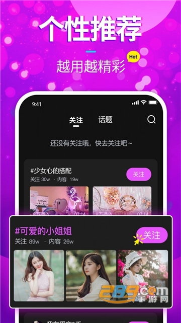 樱花短视频app最新版v1.0.9