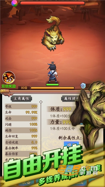 道士模拟器镇邪游戏下载2023最新版v1.0安卓版