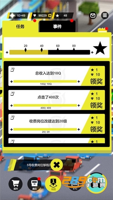 收费站模拟器无限金币版v1.0.13 安卓版