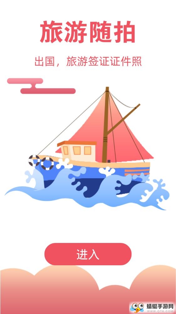 一寸照片 3.5.2最新版