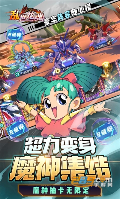 乱世龙魂神龙斗士手游免费送百万充v1.0.1最新版