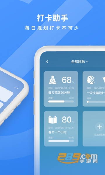 shineday app可同步安卓版v1.0.0安卓版