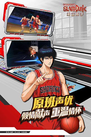 灌篮高手国际服