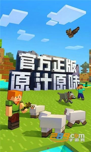 我的世界放逐生存整合包mod安卓免费版v1.0.0.35545安卓版