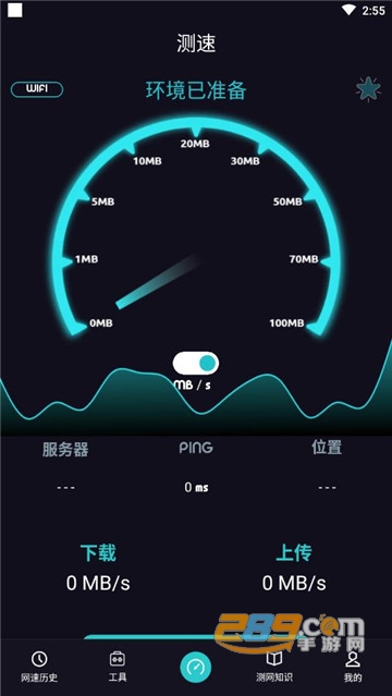 5G测速WiFi测量中文版v4.2.0730