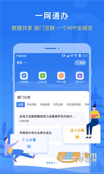 i西安app下载官方2026最新版v3.0.28安卓版