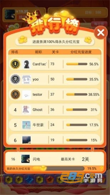 58消消消红包版v1.0.0
