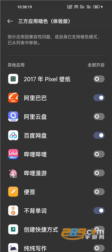 ColorOSTool模块增强安卓最新版v1.8.10安卓版
