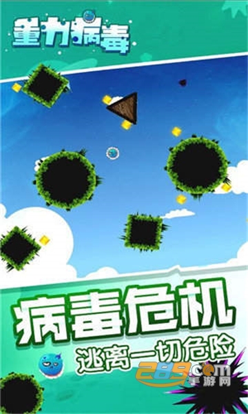 重力病毒免费版v1.1.1