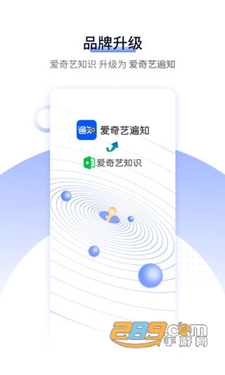 爱奇艺遍知app手机版下载2023最新版v4.12.5安卓版
