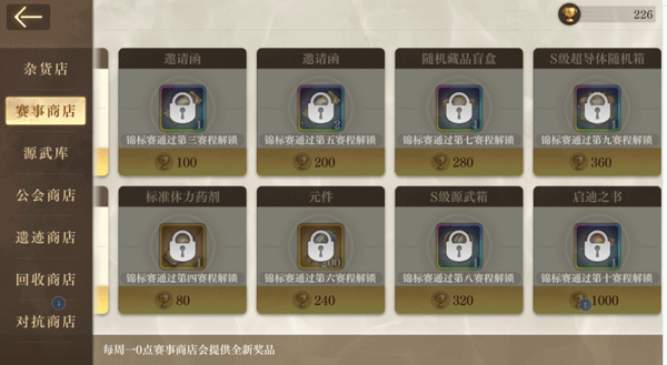空之要塞启航图片25