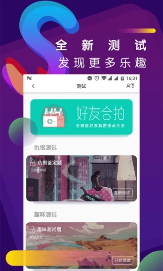 soul灵魂力相机