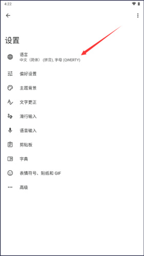 谷歌输入法精简版