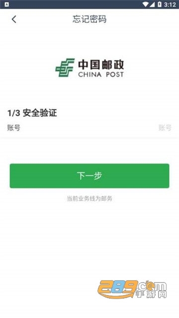 邮客行app下载官方下载2022最新版v2.0.92安卓正式版