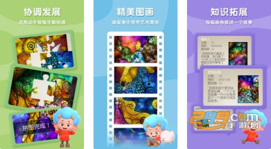 魔法拼拼乐休闲益智