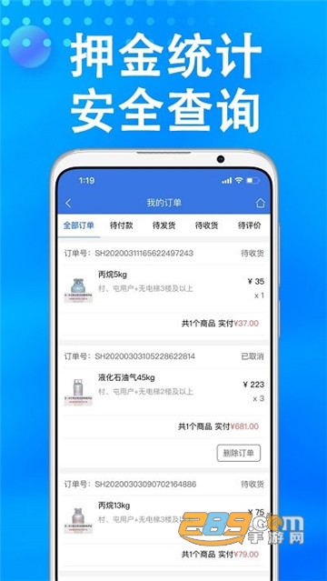 万森燃气app官方版v2.1.37安卓版