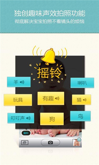 POCO亲子相机