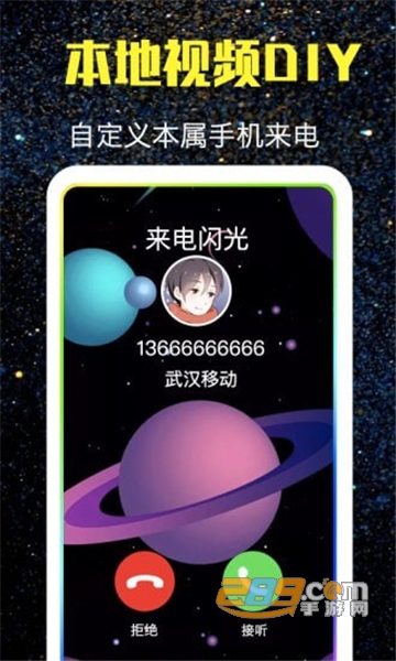 酷来电闪光app免费版v1.0.4安卓版