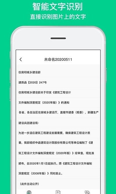 全能扫描相机(scan camera)
