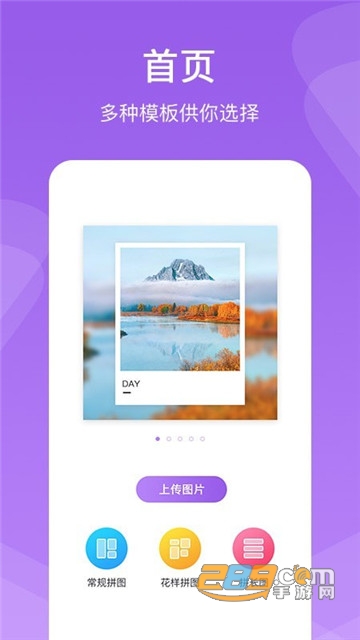 懒人拼图一键美颜相机v1.8.0.331