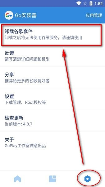 谷歌安装器2025