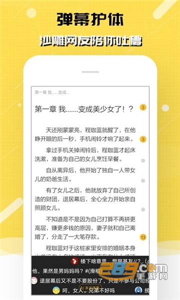 刺猬猫阅读app下载正版免费安装v2.9.358安卓版
