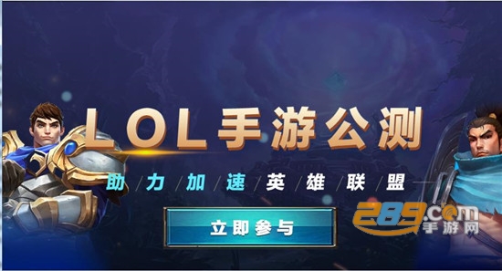 ourplay谷歌商店英雄联盟手游官方版v1.0.3