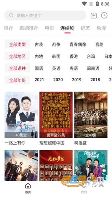 追剧达人tv版免费下载2025最新版v1.8官方最新版