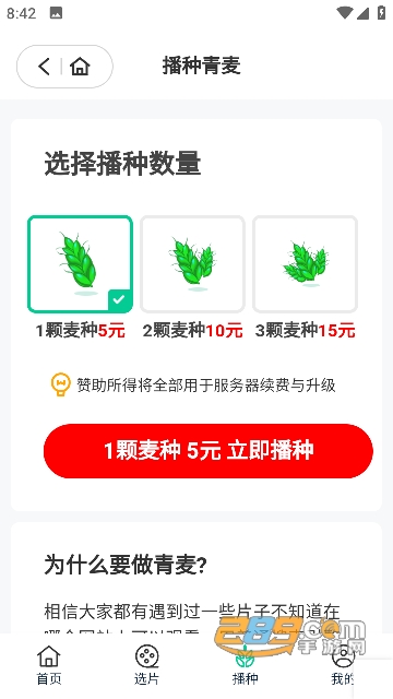 青麦影视app官方最新版v1.0.0免费安卓版