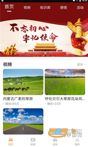 婆娑世界官方版v1.0.2