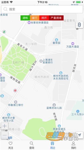 郴州公交行app官方版下载2023最新版v1.0.4.201212安卓版
