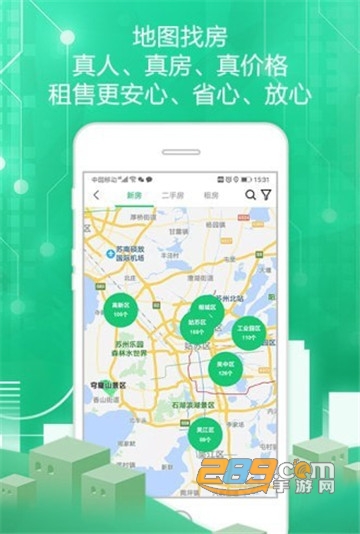 苏州住房服务变更权属app最新版v1.0.190安卓版