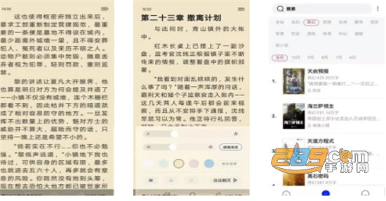 柠檬小说免费阅读